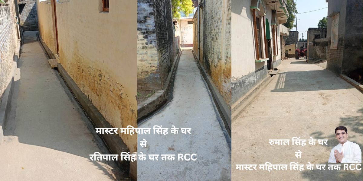 Rcc Road