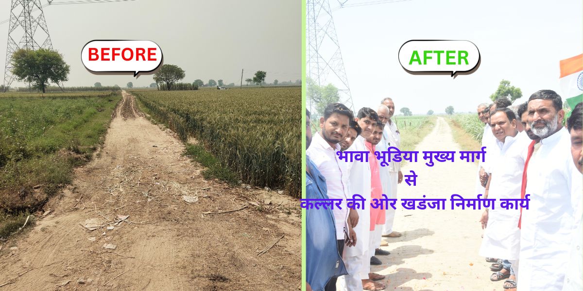 खरंजा मार्ग