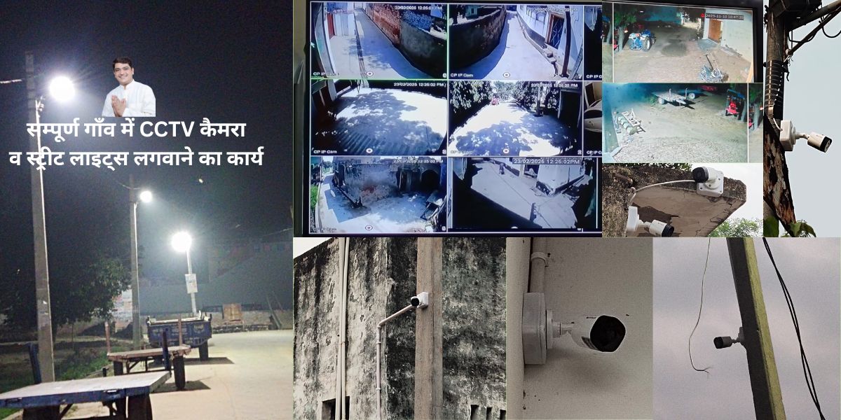 Street Lights And CCTV Cameras