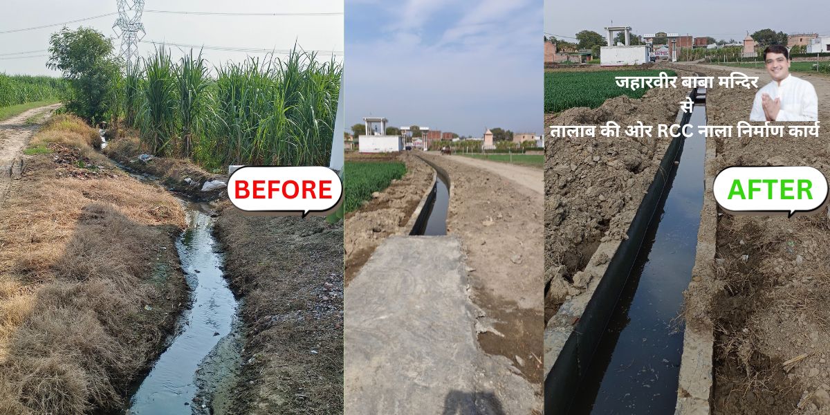Rcc Drain Work