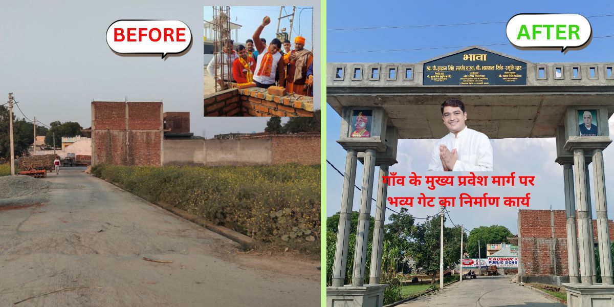 Village Main Gate