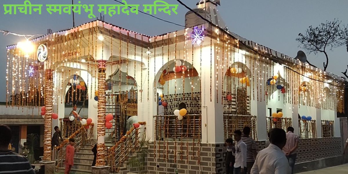 प्राचीन महादेव मन्दिर