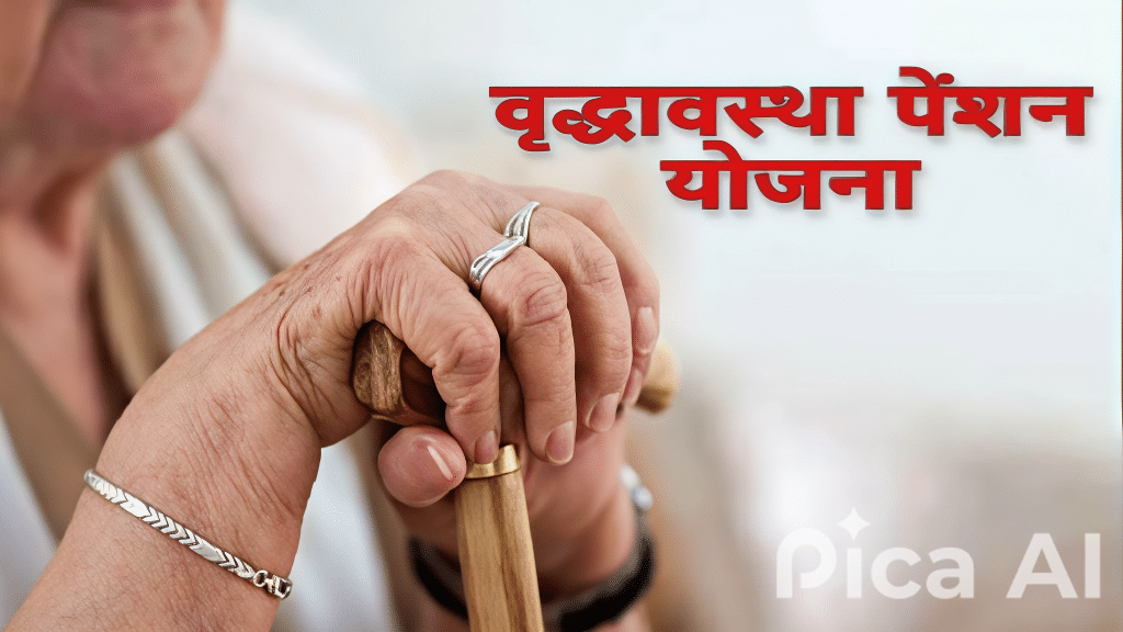09 08 2022 old age pension scheme 22967854 222350726 Pica
