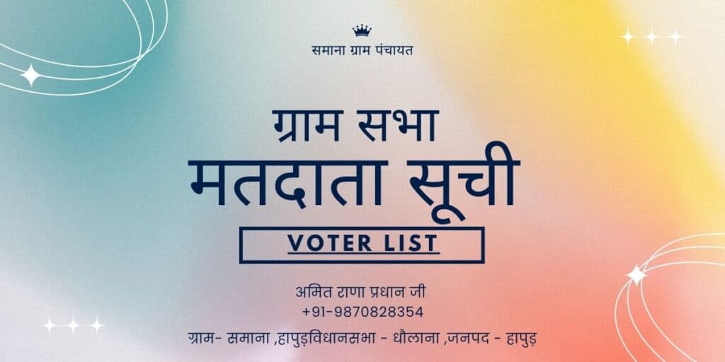 VOTER LIST 1024x512 1