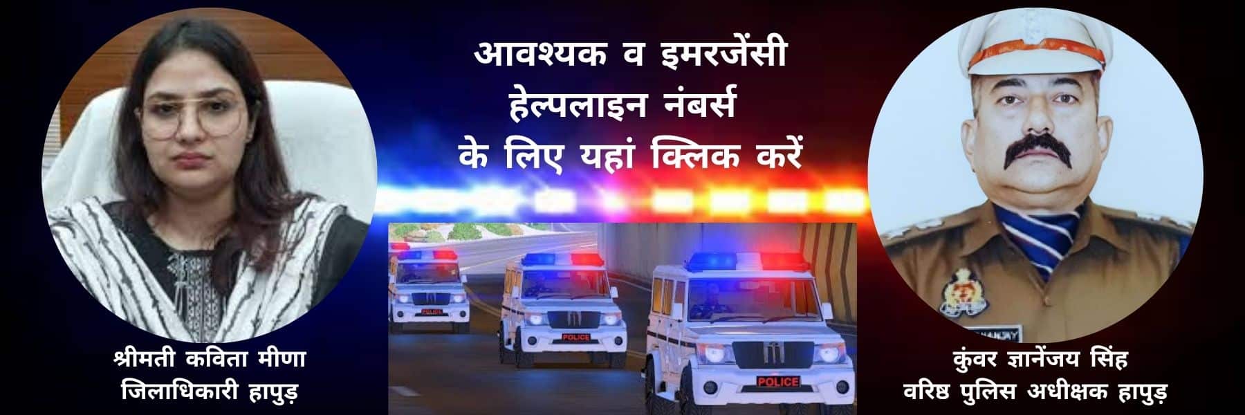 श्रीमती कविता मीणा जिलाधिकारी हापुड़ 20260602 230111 0000