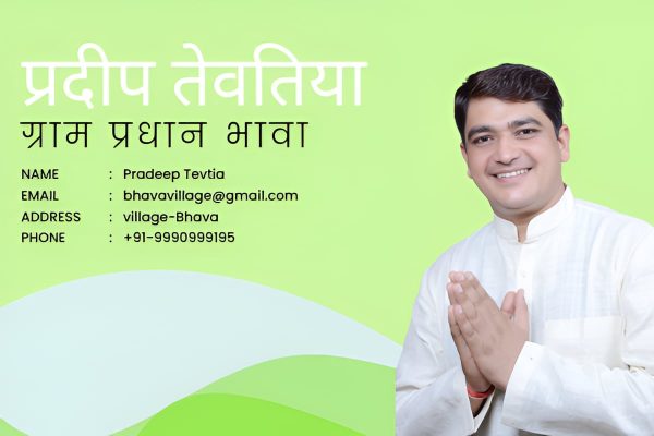 Pradeep Singh Bhava Village
